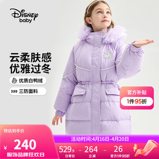 Disney 迪士尼 童装儿童女童连帽中长款羽绒服冬新款冰雪奇缘艾莎公主保暖外套 雾紫 160cm