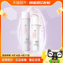 maxam 美加净 酵米焕活保湿精华深层补水护肤水乳套装水150ml&乳100ml