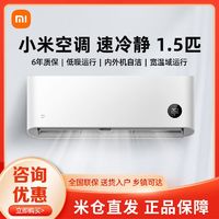 百亿补贴：Xiaomi 小米 米家1.5匹新三级巨省电智能变频自清壁挂式冷暖空调bsA3