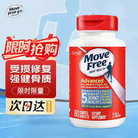 Move Free 益节 氨糖软骨素钙片蓝瓶80粒(美国进口维骨力安糖 氨基葡萄糖维生素D3骨维力蓝氨糖成人中老年)