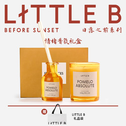 LITTLE B 野兽派旗下LITTLE B日落之前香氛香薰蜡烛礼盒伴手礼生日节日礼物