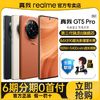 realme 真我 GT5 Pro 旗舰5G手机智能游戏拍照手机gt5