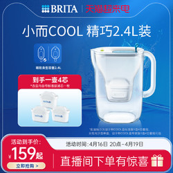 BRITA 碧然德 设计师Cool壶滤水壶 +滤芯3枚