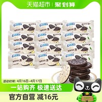 88VIP：OREO 奥利奥 薄脆饼干香草奥碎味190g*3盒96片