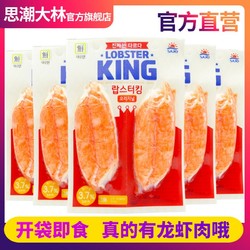 思潮大林 韩国鳕龙虾蟹肉棒手撕蟹柳蟹棒即食低脂零食140g5袋
