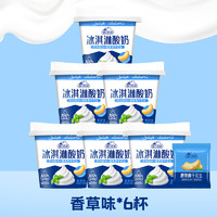 塘日塔格 冰淇淋酸奶生牛乳发酵140g 6盒 香草味