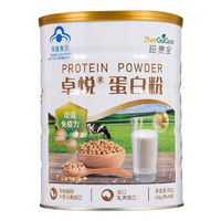 zhen gui quan 珍贵全 蛋白粉动植物双蛋白质粉乳清蛋白增强免疫力营养保健品（效期到2024-05-02）