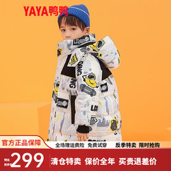 YAYA 鸭鸭羽绒服 鸭鸭（YAYA）儿童羽绒服男2022年冬季新款童装中长款时尚中大童连帽外套SN 白色 150