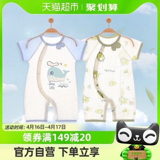 88VIP：彩婴房 婴儿连体衣服夏季 59-90 1件
