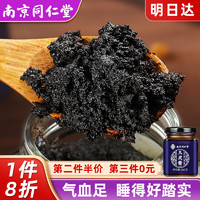 从容硬对 同仁堂玉灵膏西洋人参桂圆龙眼柴火手工蒸制玉林膏营养滋补品