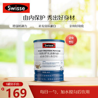 Swisse 斯维诗 乳清蛋白粉香草味中老年免疫力成人蛋白营养粉450g 补充优质蛋白氨基酸运动营养 1罐