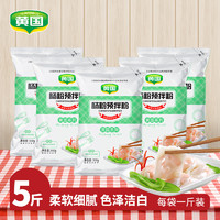 HUANGGUO 黄国粮业 肠粉500g袋广式预拌粉1斤粘米粉肠粉拉肠粉