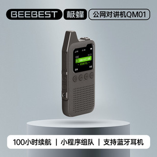 极蜂对讲机BeeBest公网对讲机QM01全国对讲支持蓝牙耳机与小米公网互通