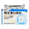 星鲨 维生素D滴剂 24粒 预防维生素D缺乏性佝偻病 预防骨质疏松症 5 盒