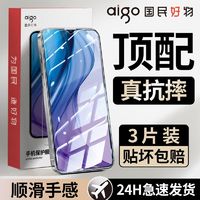 aigo 爱国者 适用VIVOY30/Y30g钢化膜全屏覆盖高清5g防摔防爆护眼防蓝光手机膜