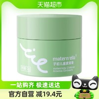 88VIP：子初 婴儿紫草膏12g儿童宝宝可用蚊虫叮咬舒缓紫草膏易携带