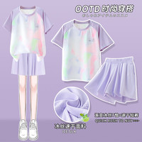 优优1点（Yoyo one）女童冰丝运动短裤外穿裤裙夏季儿童夏装速干裤子薄款大童休闲热裤 18807紫18426紫【套装】 160cm