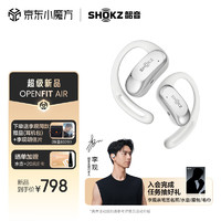 SHOKZ 韶音 OpenFit Air开放式蓝牙耳机不入耳非骨传导运动跑步长续航通话降噪T511 冰川白