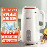 SUPOR 苏泊尔 破壁机豆浆机全自动家用1.2L一体机小型料理机免滤无渣米糊机