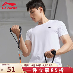 LI-NING 李宁 短袖t恤男夏季新款反光一体织圆领速干吸汗凉爽透气运动训练 标准白（速干）