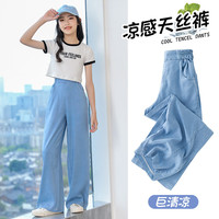 优优1点（Yoyo one）女童裤子夏季薄款2024大童夏装直筒阔腿防蚊裤儿童天丝牛仔裤 15026蓝色 160cm