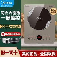 百亿补贴：Midea 美的 电磁炉家用省电大功率猛火小型电子炉节能高档电磁炉新款403J