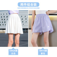 优优1点（Yoyo one）女童冰丝运动短裤外穿裤裙夏季儿童夏装速干裤子薄款大童休闲热裤 18426白+18410紫【两件】 170cm