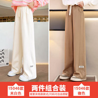 优优1点（Yoyo one）女童裤子春秋儿童直筒阔腿裤套装白色运动裤春季大童洋气时髦 15046米白+15046咖【春秋】 120cm