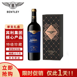 宾利 BENTLEY）荣耀100纪念版红酒 智利原瓶进口 礼盒单支