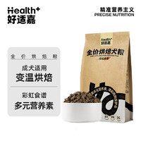 HEALTH GUARD 好适嘉 全价烘焙狗粮无谷 全价烘焙犬粮 500g