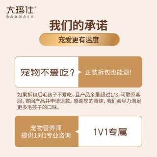 大玛仕鸭肉狗粮生骨肉冻干去泪痕全价泰迪比熊幼犬粮成犬粮 清火明目（鸭肉蓝莓配方7kg）