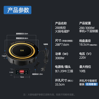 千思 商用圆形火锅电磁炉大功率嵌入式下沉式镶嵌可拆卸线控饭店酒店小吃店餐饮用电磁灶全铜线圈 铜盘288 | 3000W线控款+下沉钢圈