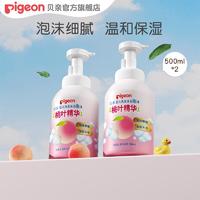 Pigeon 贝亲 婴儿沐浴露洗发水二合一泡沫桃叶精华洗沐