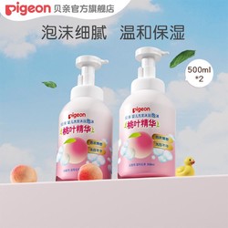 Pigeon 贝亲 婴儿沐浴露洗发水二合一泡沫桃叶精华洗沐