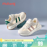 Mutong 牧童 童鞋儿童运动鞋女2024春夏新款轻便软底男童鞋透气网面跑步鞋