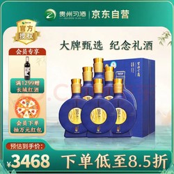 XIJIU 习酒 窖藏1988 金爵版 酱香型白酒 53度 500ml*6瓶 整箱装  贵州白酒