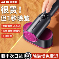 AUX 奥克斯 手持挂烫机熨烫机家用小型熨斗便携式蒸汽电熨斗烫衣服神器