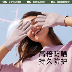 Beneunder 蕉下 防晒手套女夏季轻薄透气防晒防紫外线冰丝凉感纤薄透气款手套 深谧蓝