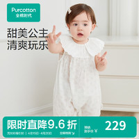 全棉时代2024夏婴儿梭织无袖连体服 棉朵白 73cm