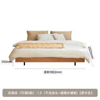 原始原素实木床简约双人床北欧风床1.8*2米家用无床头床床头可调高低N1016 【橡木】1.8米 不含床头+榻榻米铺板