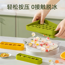 OAK 欧橡 按压冰格模具食品级制冰盒注水迷你家用制作冰块模具自制冻冰神器