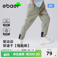 EBAER 一贝皇城 男童夏季裤子薄款速干裤2024夏装新款儿童运动裤透气防蚊裤