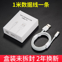 塔菲克适用iPhone13数据线苹果12快充11pro手机14充电器8p加长7plus闪充6s头usb套装Xr平板iPad冲电2米 快充数据线1米【1条】