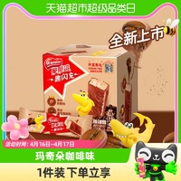 88VIP：Nestlé 雀巢 脆脆鲨小闪充玛奇朵咖啡味威化饼干12.3g×10条网红零食代餐