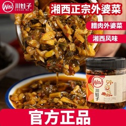 川娃子 外婆菜280g湘西农家腌菜即食下饭菜香辣酱菜咸菜湖南土特产