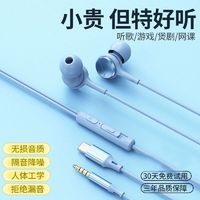 LEnRuE 蓝悦 有线耳机圆孔typec耳塞式耐用舒适高音质适用华为小米