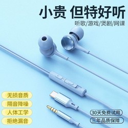 LEnRuE 蓝悦 有线耳机圆孔typec耳塞式耐用舒适高音质适用华为小米