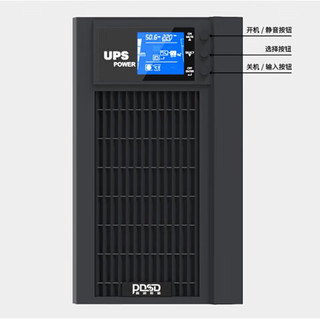 PDSDUPS不间断电源在线式C3K 3KVA2400W内置电池稳压机房