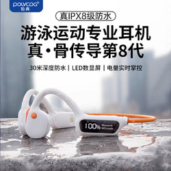 POLVCOG 铂典 BD-X10骨传导耳机游泳防水32G内存不痛运动跑步游泳蓝牙耳机