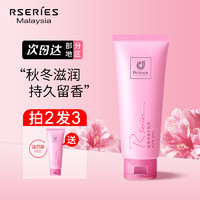 Rseries 身体乳 200ml*1瓶